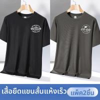 ราคา Jeanswest เสื้อยืดแขนสั้นสำหรับผู้ชาย 5 แขน ฟิตเนส แห้งไว (126354844012)