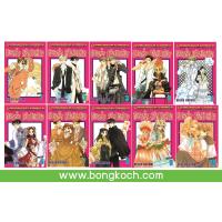 ราคา หนังสือการ์ตูนเรื่อง ชมรมรัก คลับมหาสนุก เล่ม 1 10 มีเล่มต่อ ประเภท การ์ตูน ญี่ปุ่น บงกช Bongkoch (123467009)