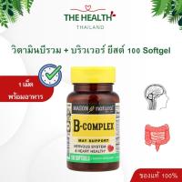 ราคา Vitamin B Complex วิตามินบี วิตามินบีรวม บีคอมเพล็กซ์ (24218420947)