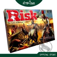 ราคา kumchanod พร้อมส่งในไทย Risk Board Game เกมวางแผนสงครามระดับโลก สุดคลาสสิก สนุกได้ทั้งครอบครัว พร้อมส่ง (24348288716)