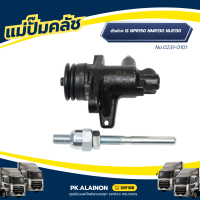 ราคา แม่ปั๊มคลัช ตัวล่าง ISUZU NPR150 NMR130 NLR130 เเบรนด์ NKN No 0231 0101 (24950253169)