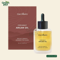 ราคา ภูตะวัน Organic Argan Oil 30 ml Phutawan น้ำมันอาร์แกน ออแกนิก สกัดเย็น 100 (396821177)