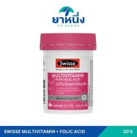 ราคา Swisse Multivitamin Folic Acid 30s (126492709672)