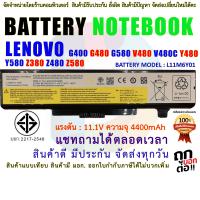 ราคา BATTERY LENOVO แบตเตอรี่ เลอโนโว่ G400 G480 G580 V480 V480C Y480 Y580 Z380 Z480 Z580 สินค้า มี มอก 2217 2548 ปลอดภัยต่อชีวิต และทรัพย์สิน (25762132470)