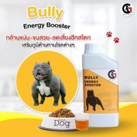 ราคา อาหารเสริมน้องหมา อาหารเสริมสุนัข G7 ENERGY BOOSTER จีเซเว่น (23962540301)