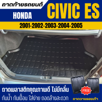 ราคา ถาดท้ายรถยนต์ HONDA รุ่น CIVIC Dimension ปี 2001 2005 ถาดวางสัมภาระท้ายรถ ไม่มีกลิ่น (21476063708)