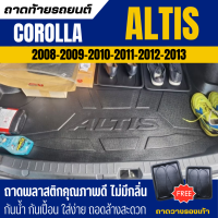 ราคา ถาดท้ายรถยนต์ Toyota corolla ALTIS ปี 2008 2013 ถาดวางสัมภาระท้ายรถ ไม่มีกลิ่น (22986083628)