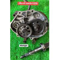 ราคา ชุดเฟืองท้ายคลิก125i ครบชุด ปี2012 2014HONDA CLICK125i แท้เดิมมือสองสภาพเยี่ยมพร้อมใส่ (22603176892)