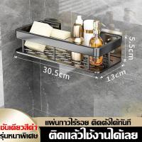 ราคา จัดระเบียบห้องน้ำง่ายๆ ชั้นวางของในห้องน้ำ รับน้ำหนัก50กก ไม่หลุดง่าย ชั้นวางห้องน้ำ ไม่ต้องเจาะ กันน้ำ กันสนิม ทนทาน ประหยัดพื้นที่ จัดเก็บเป็นระเบียบ ชั้นวางของติดผนัง ชั้นวางของ อเนกประสงค์ ชั้นวาง