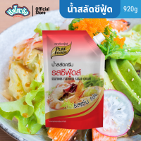ราคา น้ำสลัดครีม รสซีฟู้ด เพัยวฟู้ดส์ 920 กรัม ฮาลาล น้ำสลัด น้ำสลัดซีฟู้ด (126838987278)