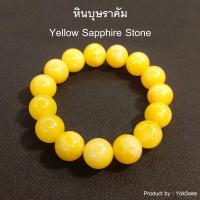 ราคา Yok5see สร้อยข้อมือ หินบุษราคัม แท้ 8 14 มม หินบุษราคัม Yellow Sapphire Stone สร้อยข้อมือ กำไลข้อมือ กำไลหิน (22653013518)