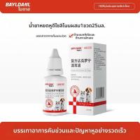 ราคา BAYLDAHL หยอดหูรักษาการอักเสบและไรในหู (25969663499)