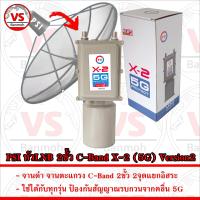 ราคา PSI หัวรับสัญญาณ LNB 2ขั้ว C Band X 2 5G Version2 หมวก คุม หัวจาน และ สกาล่าริง Scalar Ring (23416513792)