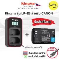 ราคา แบตเตอรี่Kingma LP E6 สำหรับกล้อง Canon Camera EOS R RP 6D 5D 7D 60D และอื่นๆ Sundaymall (12112146268)
