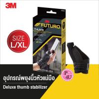 ราคา Futuro Deluxe Thumb Stabilizer อุปกรณ์พยุงนิ้วหัวแม่มือ ฟูทูโร่ ปรับกระชับได้ S M L XL (19921597959)