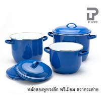 ราคา หม้อสองหูทรงลึกเคลือบ พรีเมี่ยม สีน้ำเงิน ขอบสเตนเลส ตรากระต่าย (9549067527)