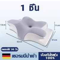 ราคา นอนหลับใน1วินาที หมอนเมมโมรี่โฟม ป้องกันคอ นอนหลับสบาย หมอนสุขภาพ หมอนเพื่อสุขภาพ หมอนหนุนสุขภาพ ช่วยรองรับสรีระ ทรง Contourหมอนเมมโมรี่โฟม (26234059476)