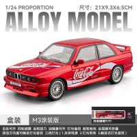 ราคา BMW M3 E30 โมเดลรถสปอร์ตย้อนยุค โมเดลรถโลหะผสมสำหรับตกแต่งบ้านของเล่นสำหรับเด็ก ของขวัญ โมเดลรถสปอร์ต โมเดลรถ (126809485959)