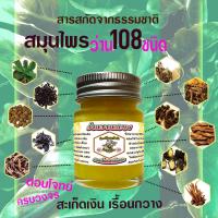 ราคา จบปัญหาตัวช่วยกำจัดแก้ สะเก็ดเงิน เรื้อนกวาง ให้คุณหมดกังวลปัญหาขัดผิวกายมือเท้า (23599001466)