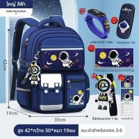 ราคา JIFANPAUL เป้เด็กลายการ์ตูนนักบินอวกาศ แบบระบายอากาส สำหรับชั้น 1 6 (25227736550)