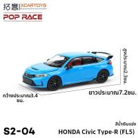 ราคา GANGJIE โมเดลรถ Honda Civic PANDEM EG6 ขนาด 1 64 (26033133711)