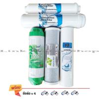 ราคา Uni Pure ชุดไส้กรองน้ำ 5 ขั้นตอนครบชุด คุณภาพดี รุ่น Resin (11999886404)