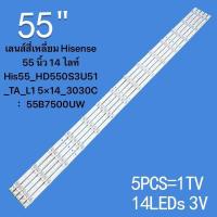 ราคา HISENSE 55TVอะไหล่แท้รุ่น55B7500UW เลนส์สี่เหลี่ยม Hisense 55 นิ้ว 14 ไลท์ His55 HD550S3U51 TA L1 5 14 3030C (26159353671)