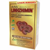ราคา Linhzhimin หลินจือมิน เห็ดหลินจือแดงสกัด บำรุงร่างกาย ดูแล เบาหวาน ความดัน ภูมิแพ้ 20 เม็ด (100207743)