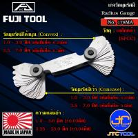 ราคา Fuji tool เกจวัดรัศมี R พับเก็บได้แบบเหล็ก 34ใบ ชุด ขนาด 1 0 7 0มิล รุ่น 178MA Steel Radius Gage 34 Leaves No 178MA (21377106818)