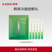 ราคา KANS เอสเซนส์บำรุงผิวหน้าควบคุมความมัน ลดสิว ช่วยให้ผิวสงบ (26334151057)