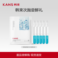 ราคา KANS เอสเซนส์บำรุงผิวหน้าควบคุมความมัน ลดสิว ช่วยให้ผิวสงบ (26334151059)