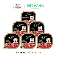 ราคา Cesar ซีซาร์ 12ถาด อาหารสุนัข อาหารเปียก แบบถาด รสเนื้อวัวและตับ ขนาด100g (15605195409)