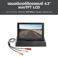 ราคา Neewka 12V 24V จอภาพรถยนต์ 7นิ้ว LCD HD จอมอนิเตอร์ หน้าจอในรถยนต์ มอนิเตอร์รถยนต์ กล้องถอยหลัง สำหรับกล้องด้านหน้าหลังรถยนต์ (24900949289)