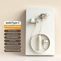 ราคา ERYE หูฟังสาย หูฟังอินเอียร์เบสหนัก มีโหมดNoise Canceling ลดเสียงรบกวน สายType C (25898729163)