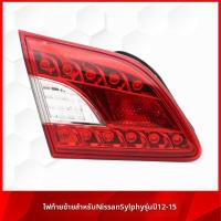 ราคา ไฟท้ายรถยนต์ Nissan Sylphy แบบคลาสสิกใหม่และเก่าพร้อมฝาครอบไฟเบรก สำหรับรถยนต์รุ่น 06 22 ของ Nissan Sylphy (26453102685)