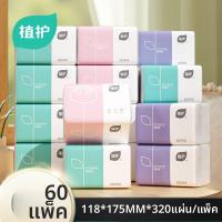 ราคา Botare กระดาษทิชชู่สำหรับเด็ก (25984123248)