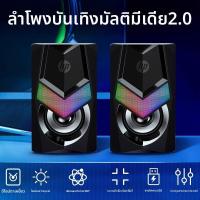ราคา HP ลำโพงคอมพิวเตอร์ขนาดเล็กพกพา (25795461105)