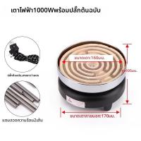 ราคา MOMIAN เตาไฟฟ้าควบคุมอุณหภูมิ (25221358110)