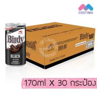ราคา ยกลัง 30 กระป๋อง เบอร์ดี้ กาแฟกระป๋อง กาแฟพร้อมดื่ม กาแฟปรุงสำเร็จ เบอร์ดี้แดง เขียว แบล็ค Birdy (25888574302)