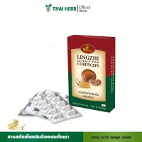 ราคา PHYTO GOLD สารสกัดเห็ดหลินจือผผสมถั่งเช่า 3x10 แคปซูล (20824457213)