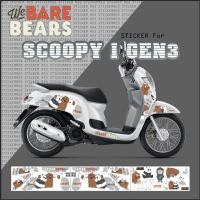 ราคา สติ๊กเกอร์ สามหมี สำหรับ ฮอนด้า สกู๊ปปี้ Sticker We Bare Bears For Honda SCOOPY i 2017 2020 (19359132458)