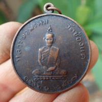 ราคา ลดทั้งร้าน เหรียญหลวงพ่อพรหม วัดช่องแค พิมพ์ครั้งที่ 1 ปี 2507 ใช้ห้อยบูชาหรือทำน้ำมนต์ก็ดี (19758778456)