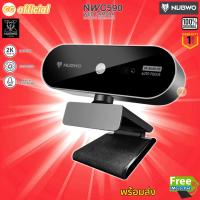 ราคา แท้100 NUBWO NWC590 WEBCAM Web Camera QUAD 2K HD Auto focus With Noise Reduction Microphone กล้องเว็บแคม คอมพิวเตอร์ (25700075311)