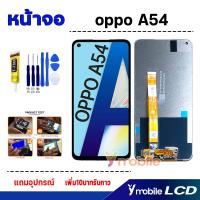 ราคา หน้าจอ oppo A54 สามารถเลือกแบต อะไหล่มือถือ จอA54 จอ ทัช Lcd screen Display Touch oppo A54 4G (21961017882)