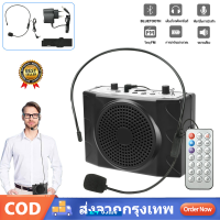ราคา E 898 ลำโพงช่วยสอน ไมค์ช่วยสอน ลำโพงพกพาบูลธูทในตัว Bluetooth FM USB รองรับบลูทูธ ลำโพงช่วยสอน ไมค์ช่วยสอน (26317352001)