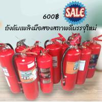ราคา ถังดับเพลิงพร้อมใช้งาน10ปอนด์มือสองบรรจุใหม่ (26027764372)