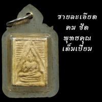 ราคา หลวงพ่อสด วัดปากน้ำ รุ่นแรก พร้อมเลี่ยมกรอบเดิม (25311446313)