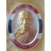 ราคา ราคาพิเศษวันนี้ เหรียญสิทธิโชค 100 ปี หลวงพ่อพัฒน์ เนื้อสามกษัตริย์ พื้นเงิน ขอบลงยาธงชาติ จัดสร้างโดย ปืน สิทธิโชค รับรองความประณีต สวยงาม พร้อมกล่องเดิมจากวัด รับประกัน หากไม่แท้ยินดีคืนเงิน (182790
