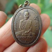 ราคา ลดทั้งร้าน เหรียญรุ่นแรก 2507 หลวงพ่อพรหม ถาวโร วัดช่องแค นครสวรรค์ (19758881061)