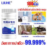 ราคา คลอรีนเม็ด คลอรีนใส่น้ำ อัตราการฆ่าเชื้อสูงถึง100 คลอรีนผิวขาว คลอรีนก้อน คลอลีนเม็ด คลอรีนใส่น้ำอาบ ใส ลดตะไคร่น้ำ กำจัดกลิ่นในน้ำ เม็ดฟู่ คลอรีนสระน้ำ (126817680909)